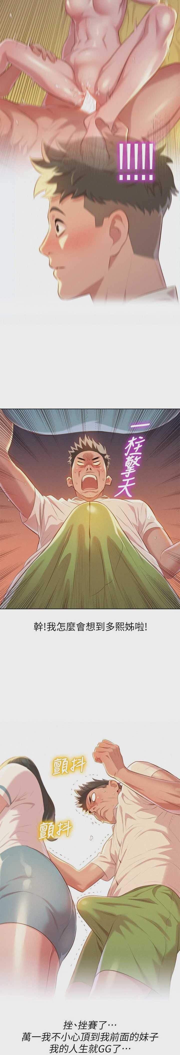 漂亮干姊姊（嘘とセフレ）