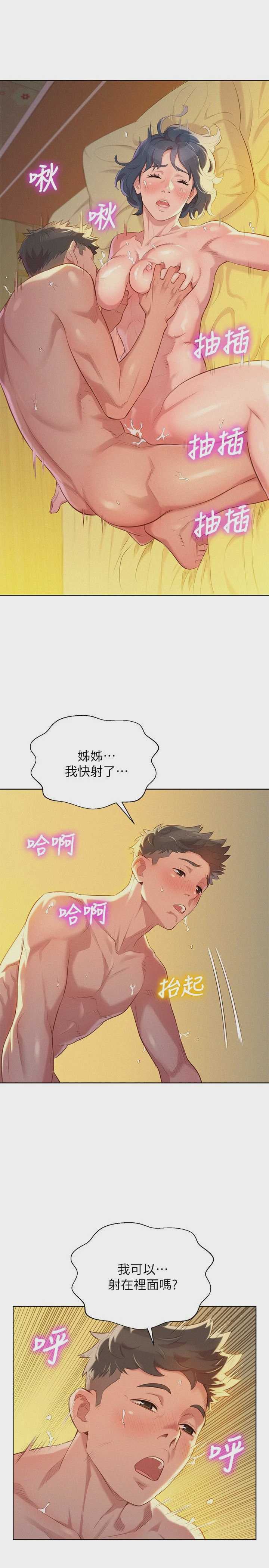 漂亮干姊姊（嘘とセフレ）