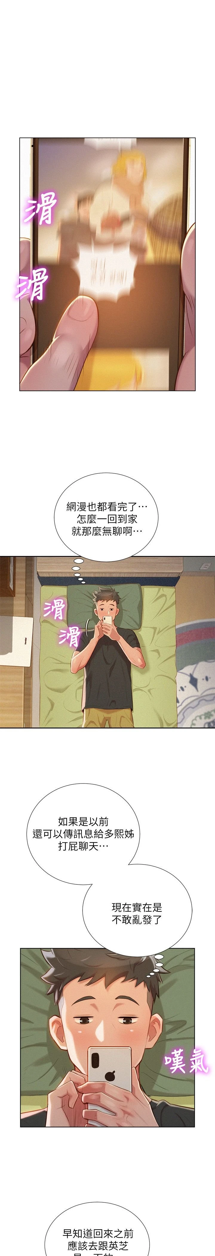漂亮干姊姊（嘘とセフレ）