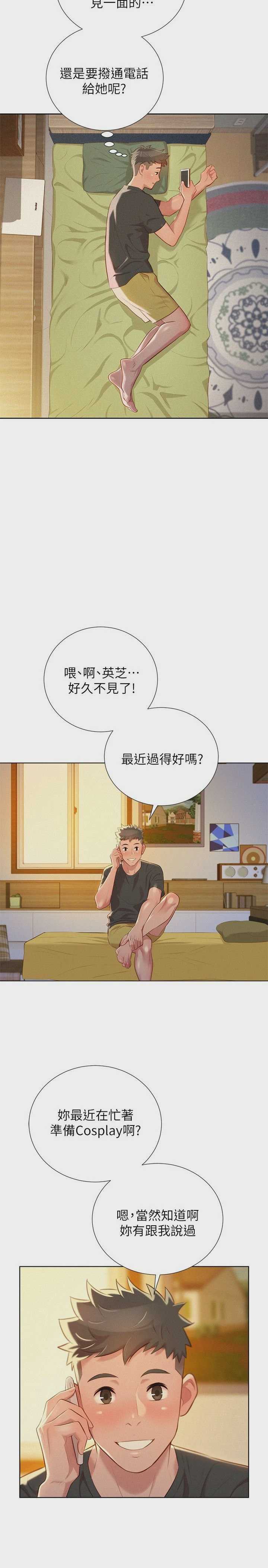 漂亮干姊姊（嘘とセフレ）