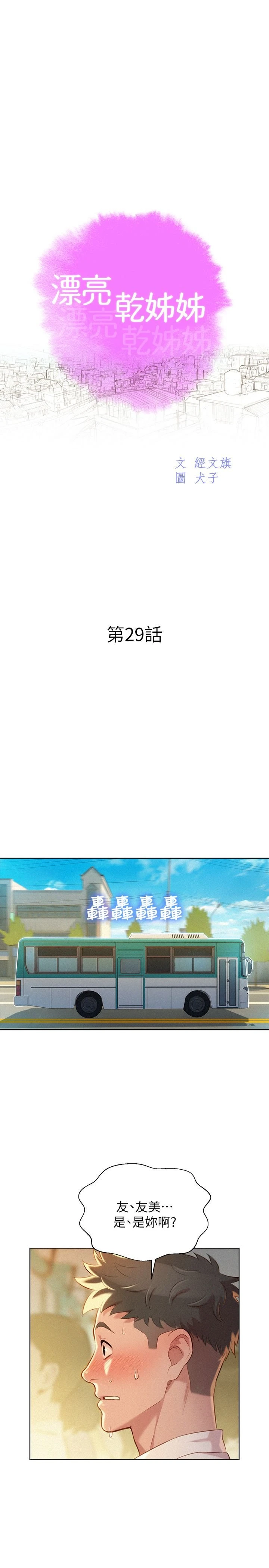 漂亮干姊姊（嘘とセフレ）