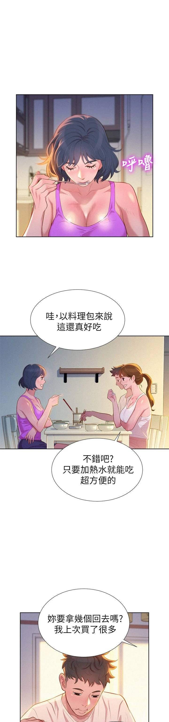 漂亮干姊姊（嘘とセフレ）