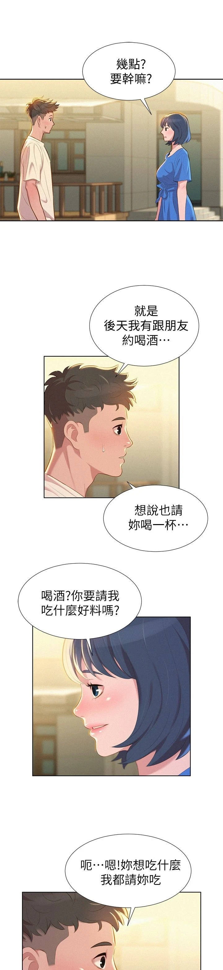 漂亮干姊姊（嘘とセフレ）