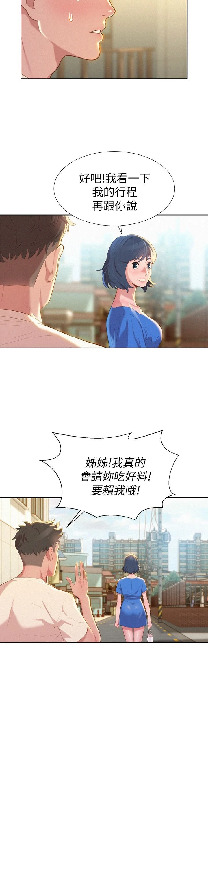 漂亮干姊姊（嘘とセフレ）