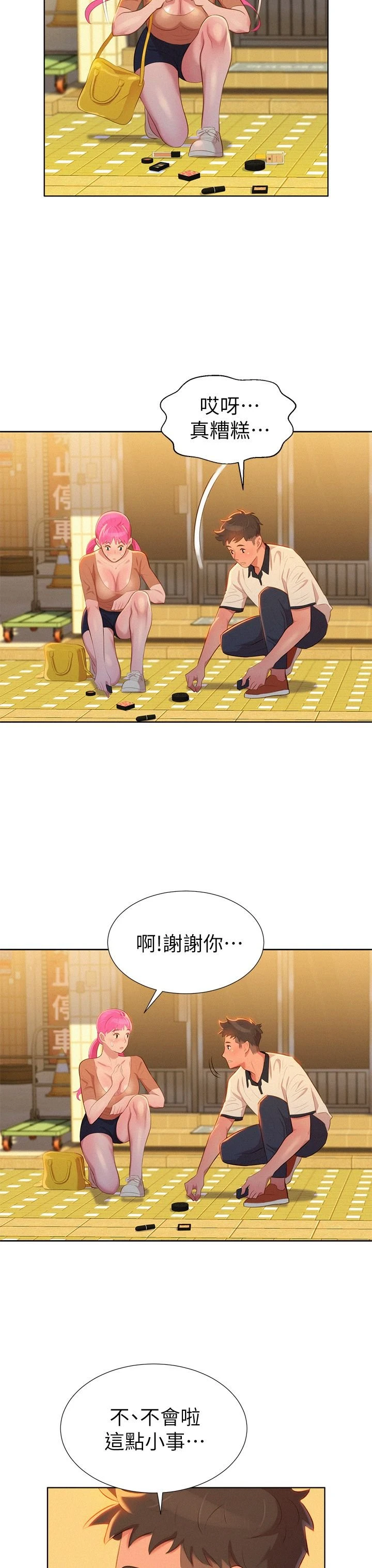 漂亮干姊姊（嘘とセフレ）