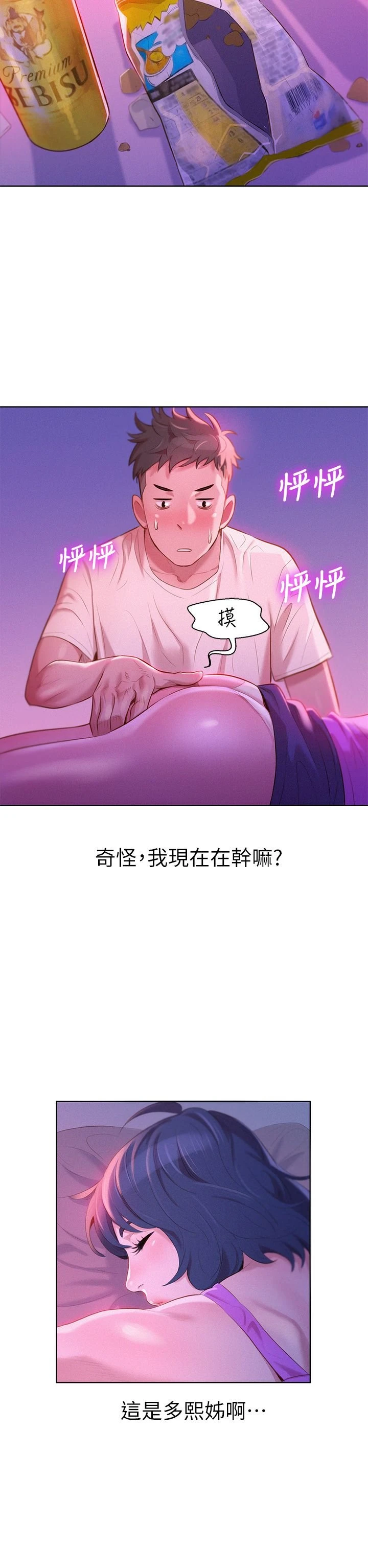 漂亮干姊姊（嘘とセフレ）