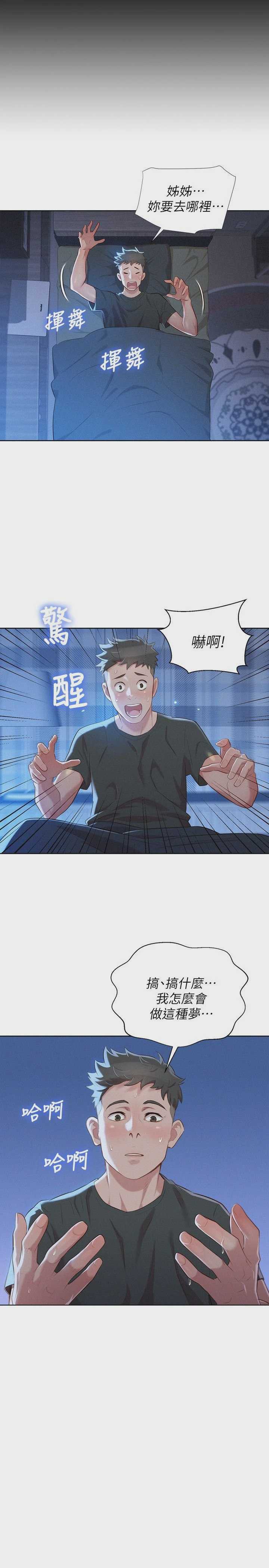 漂亮干姊姊（嘘とセフレ）