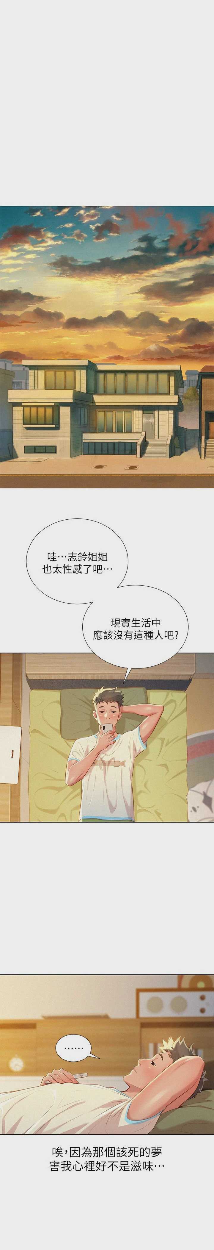 漂亮干姊姊（嘘とセフレ）