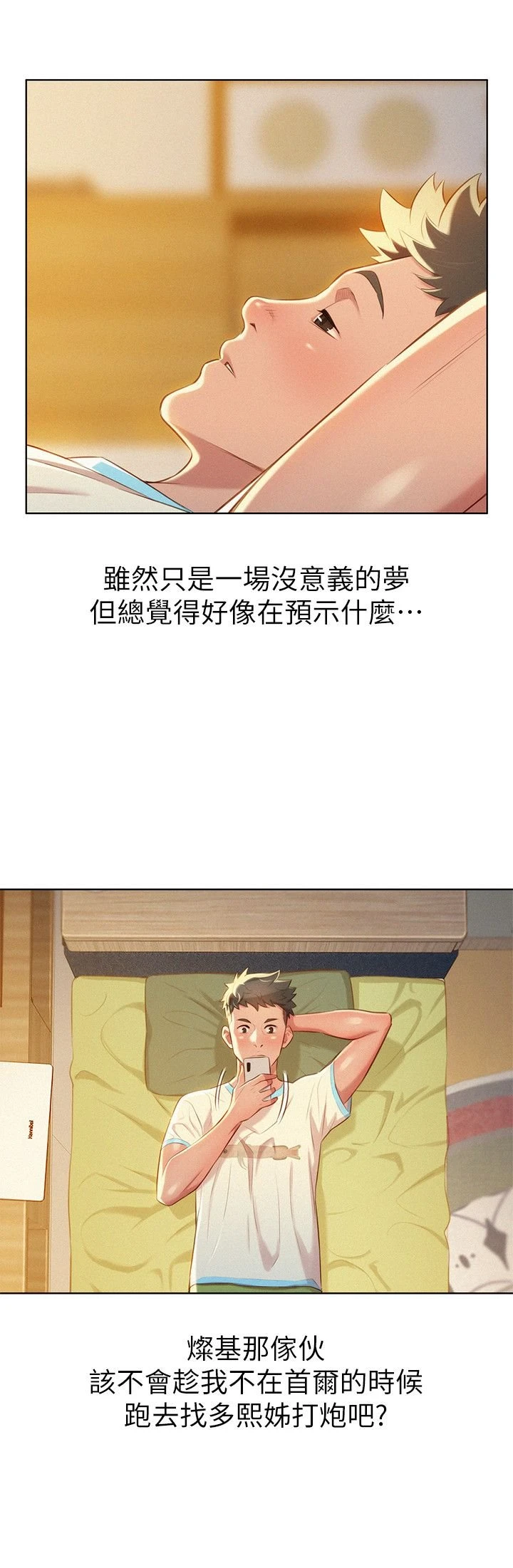 漂亮干姊姊（嘘とセフレ）
