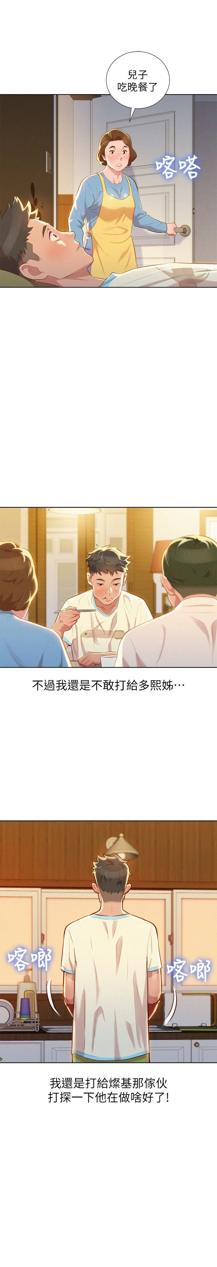 漂亮干姊姊（嘘とセフレ）