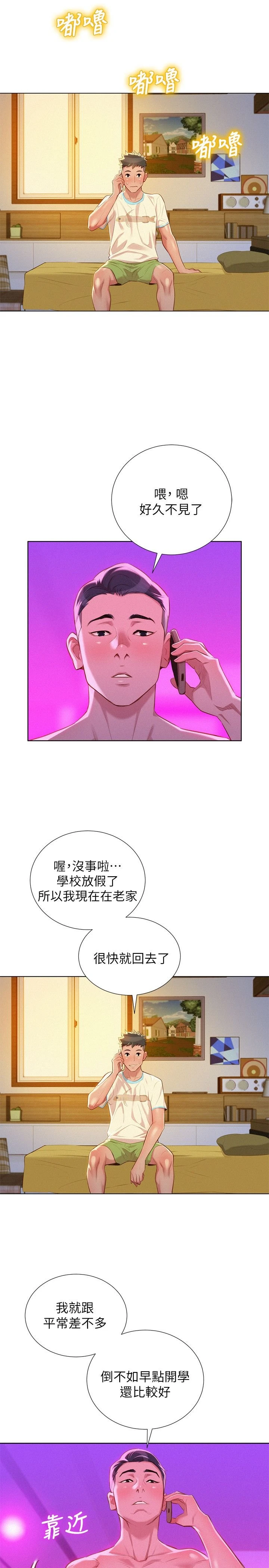 漂亮干姊姊（嘘とセフレ）