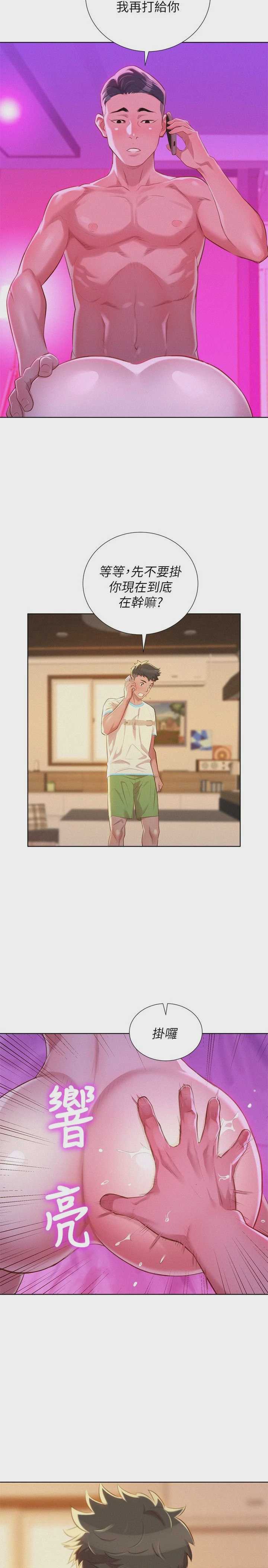 漂亮干姊姊（嘘とセフレ）