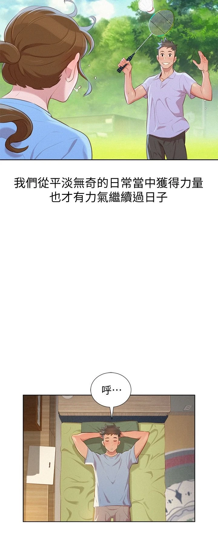 漂亮干姊姊（嘘とセフレ）