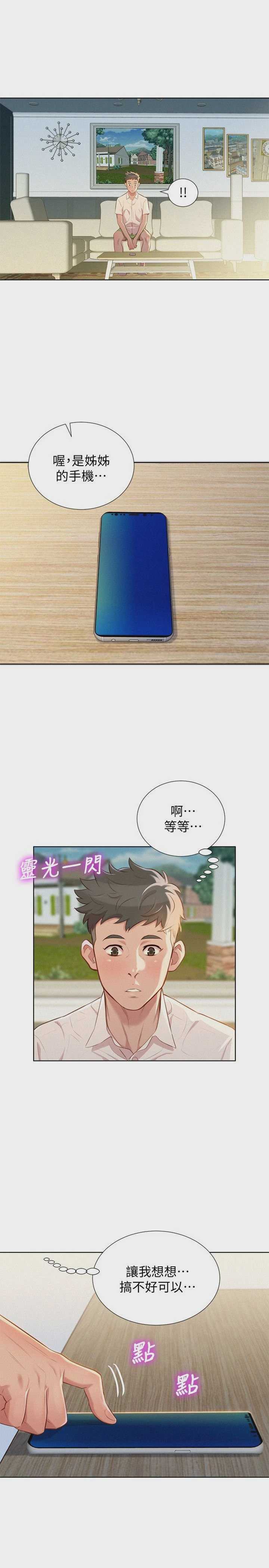 漂亮干姊姊（嘘とセフレ）