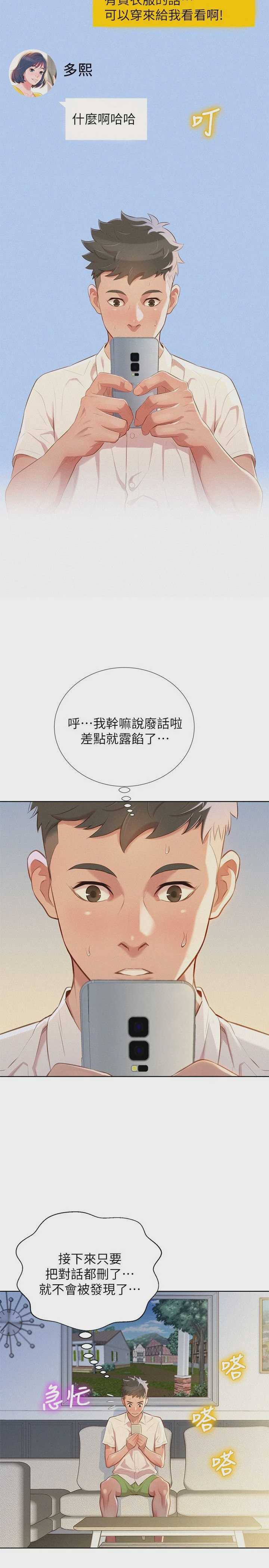漂亮干姊姊（嘘とセフレ）