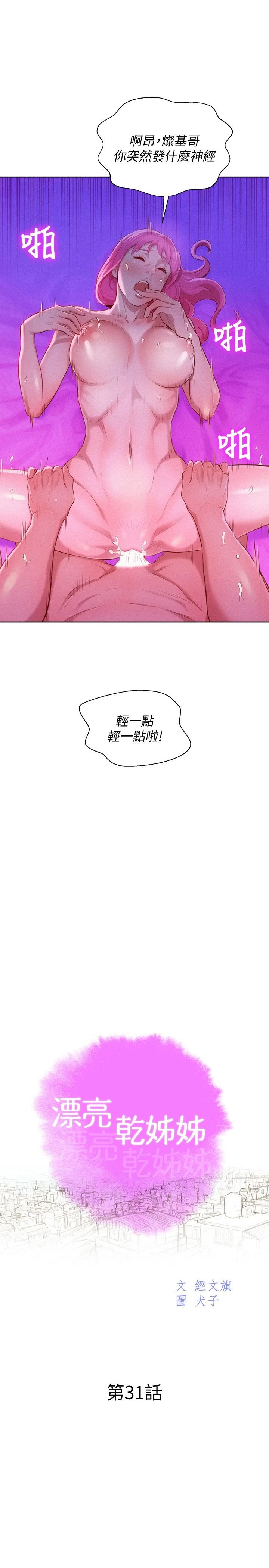 漂亮干姊姊（嘘とセフレ）