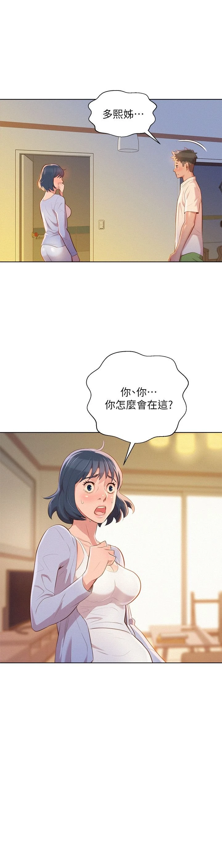 漂亮干姊姊（嘘とセフレ）