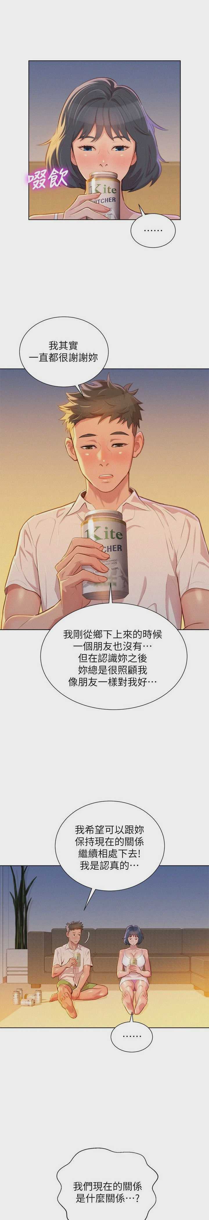漂亮干姊姊（嘘とセフレ）