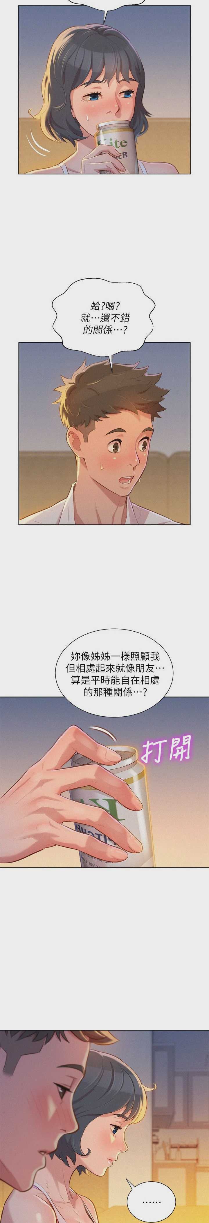 漂亮干姊姊（嘘とセフレ）