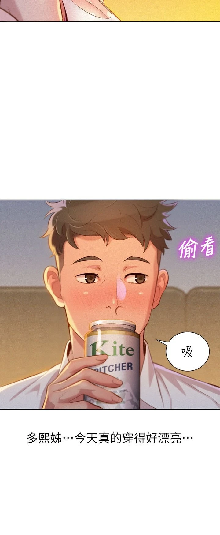 漂亮干姊姊（嘘とセフレ）