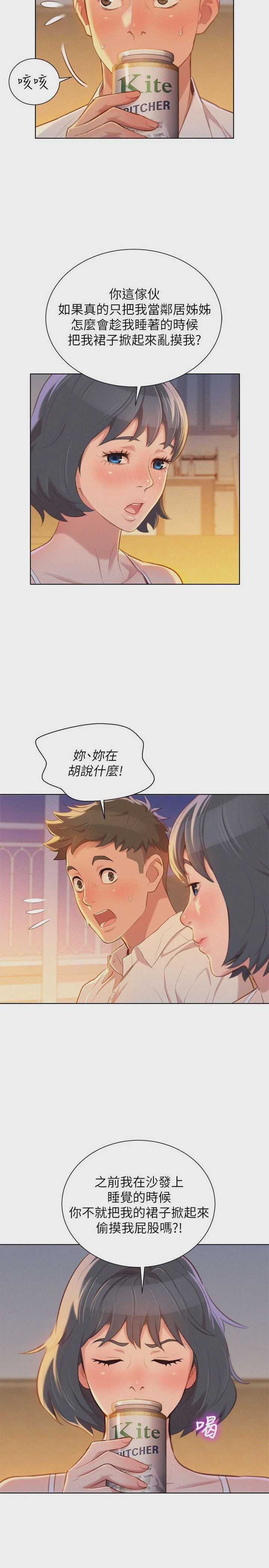 漂亮干姊姊（嘘とセフレ）