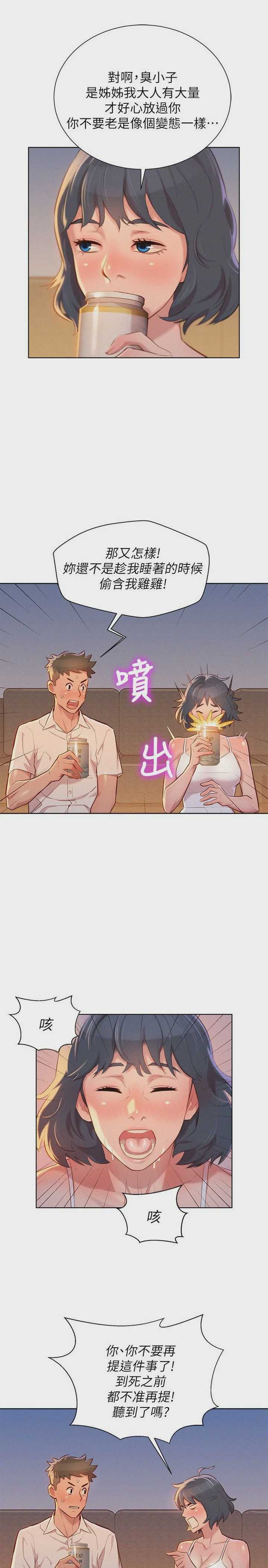 漂亮干姊姊（嘘とセフレ）