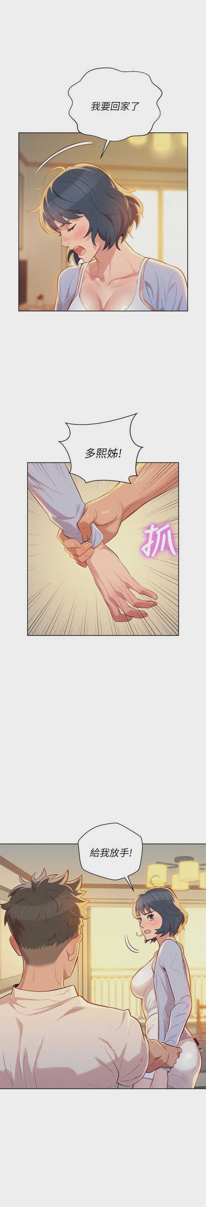 漂亮干姊姊（嘘とセフレ）
