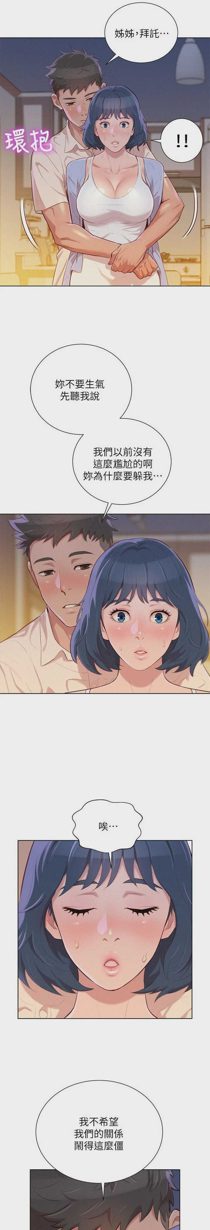 漂亮干姊姊（嘘とセフレ）