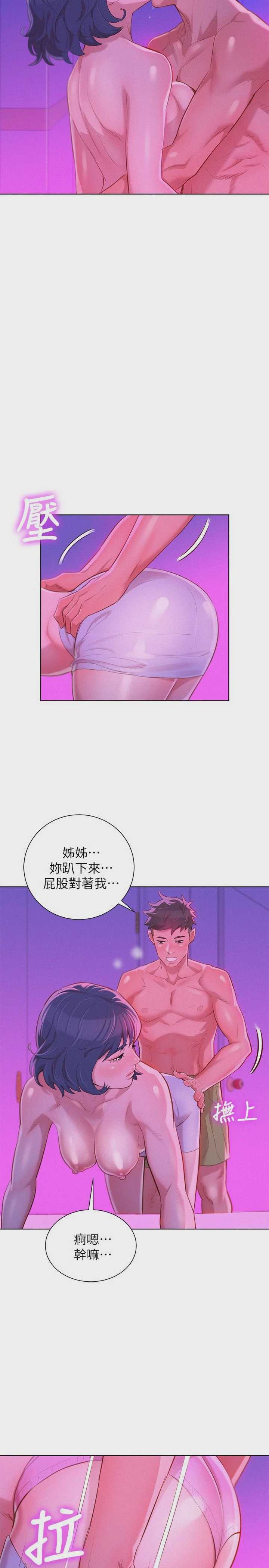 漂亮干姊姊（嘘とセフレ）