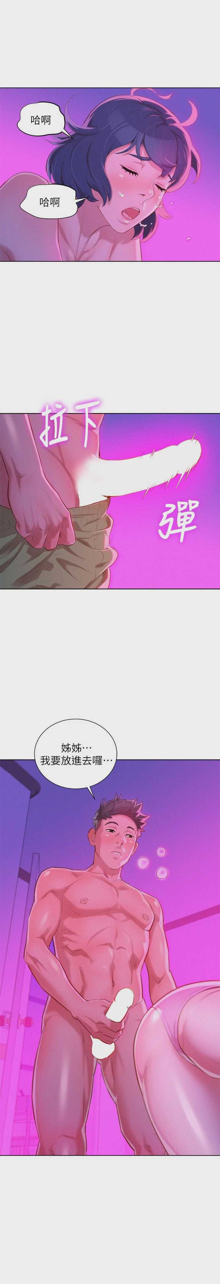 漂亮干姊姊（嘘とセフレ）