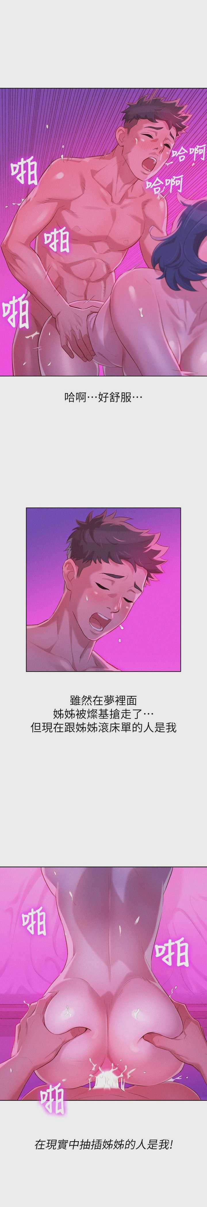 漂亮干姊姊（嘘とセフレ）