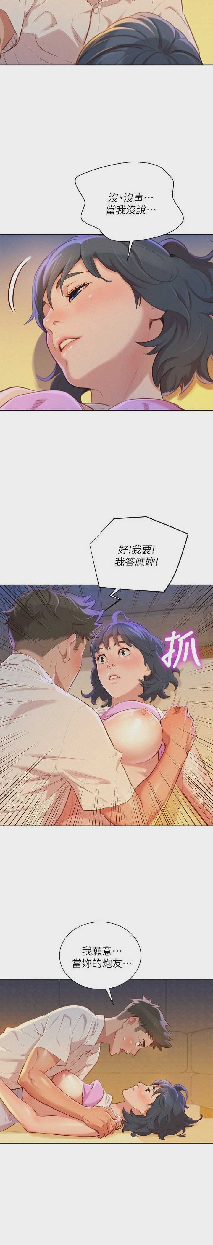 漂亮干姊姊（嘘とセフレ）