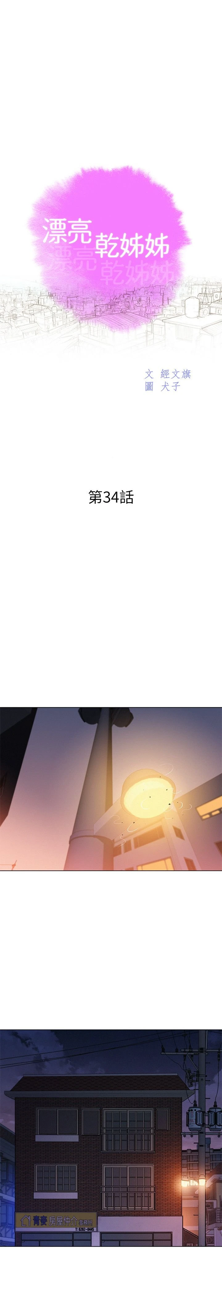 漂亮干姊姊（嘘とセフレ）