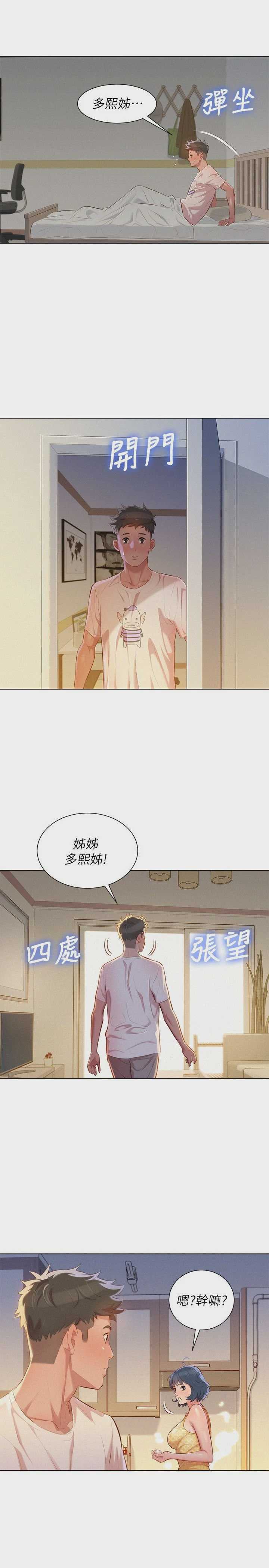 漂亮干姊姊（嘘とセフレ）