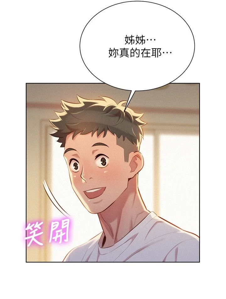 漂亮干姊姊（嘘とセフレ）
