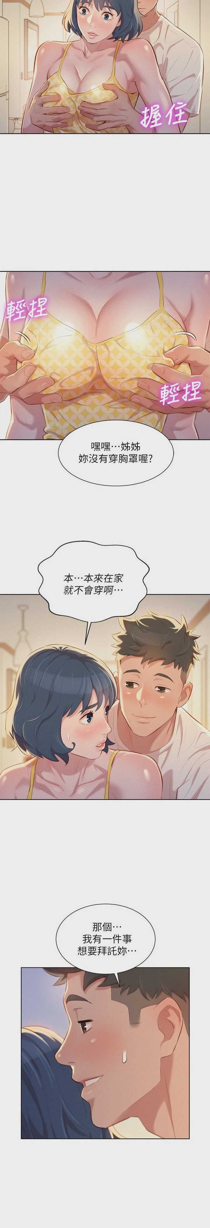 漂亮干姊姊（嘘とセフレ）
