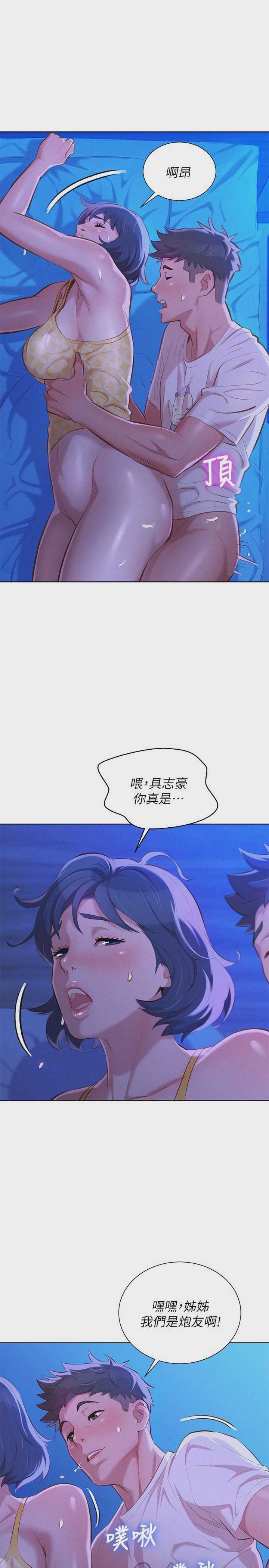 漂亮干姊姊（嘘とセフレ）