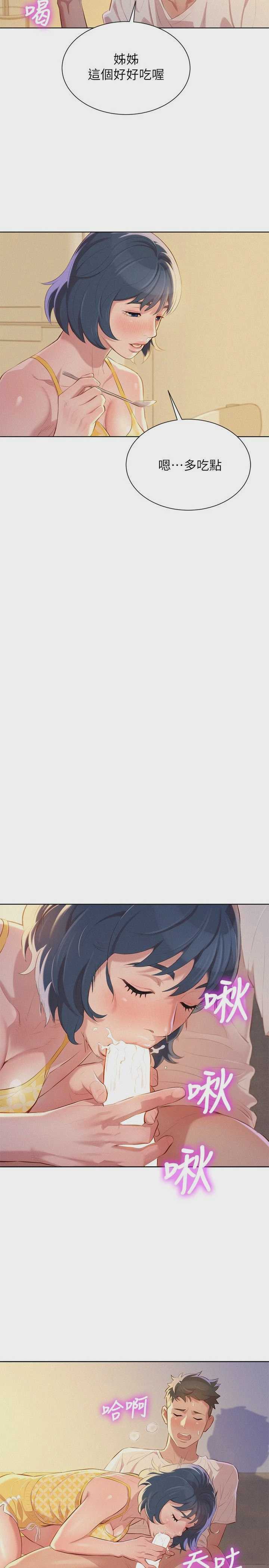 漂亮干姊姊（嘘とセフレ）