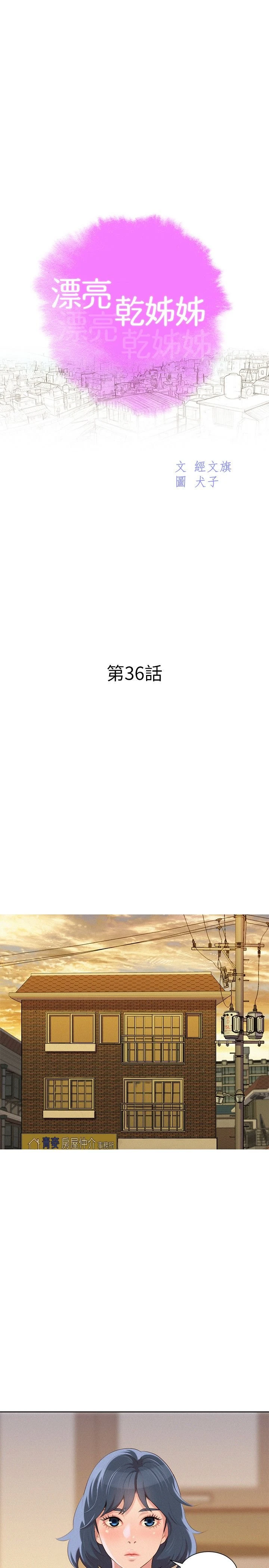 漂亮干姊姊（嘘とセフレ）