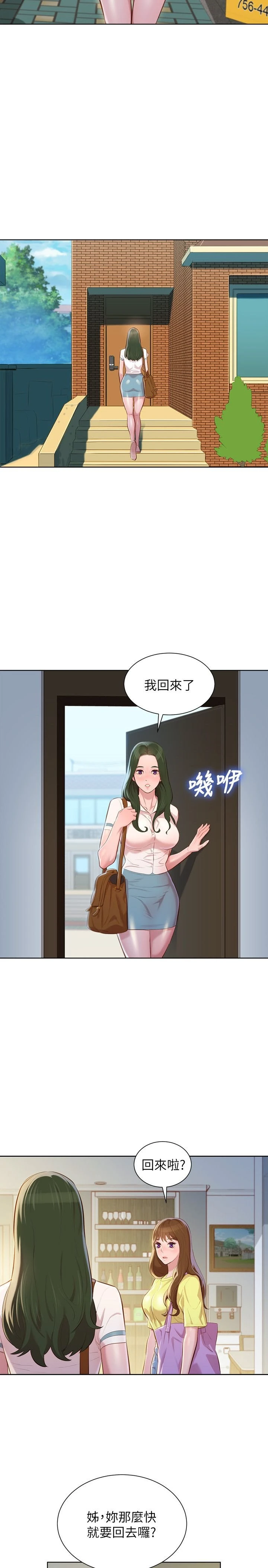 漂亮干姊姊（嘘とセフレ）