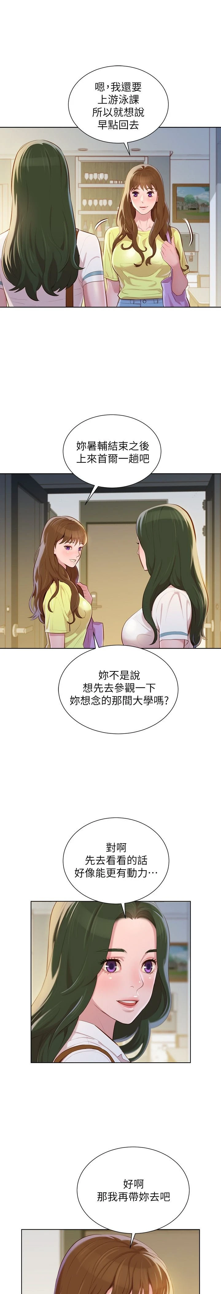 漂亮干姊姊（嘘とセフレ）