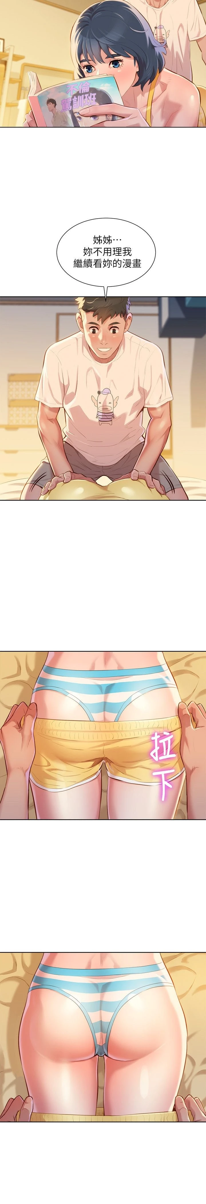 漂亮干姊姊（嘘とセフレ）