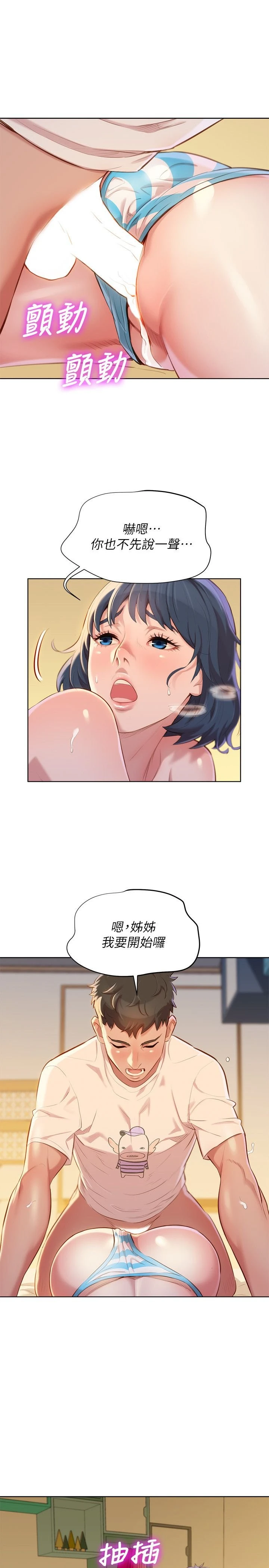漂亮干姊姊（嘘とセフレ）