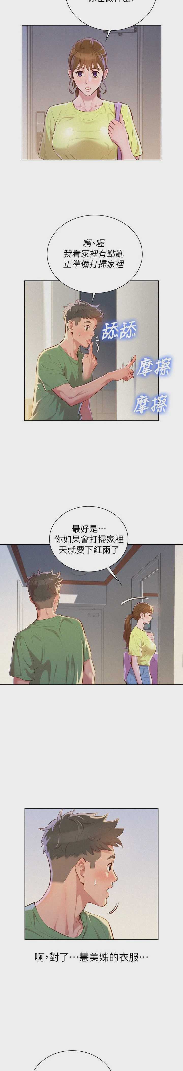 漂亮干姊姊（嘘とセフレ）