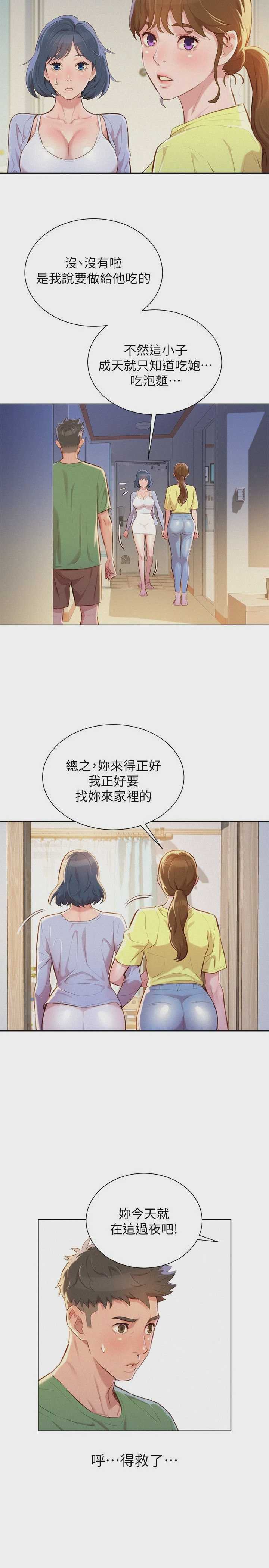 漂亮干姊姊（嘘とセフレ）