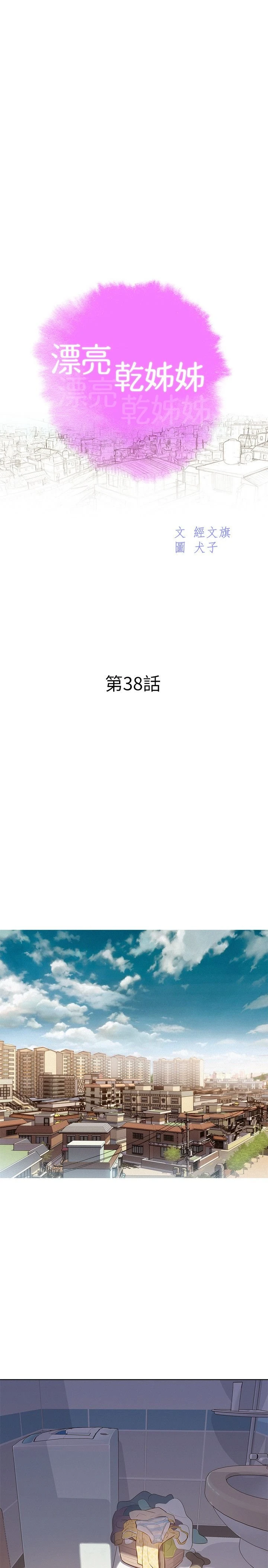 漂亮干姊姊（嘘とセフレ）