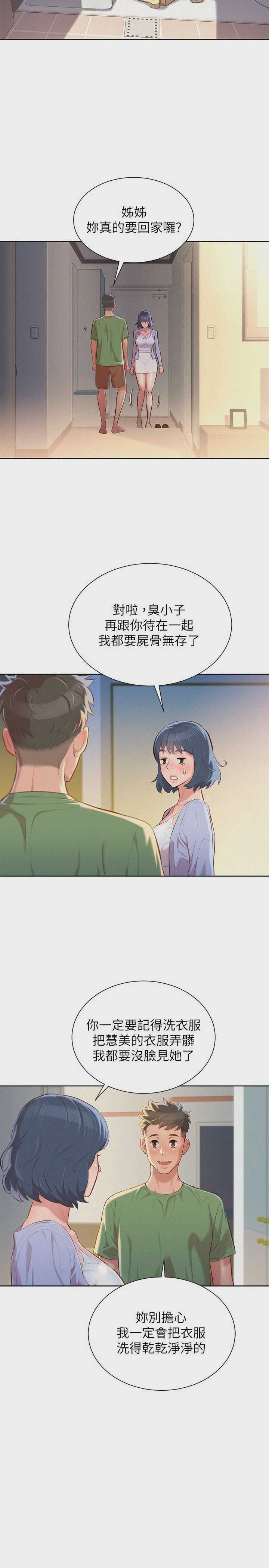漂亮干姊姊（嘘とセフレ）