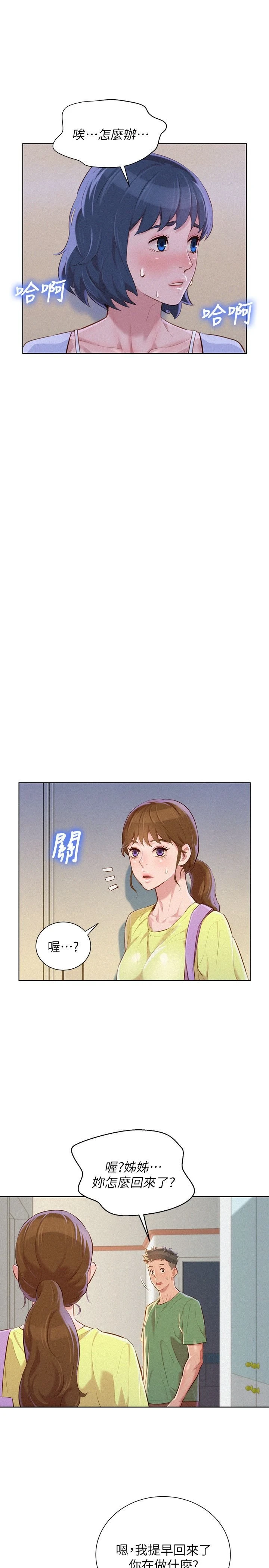 漂亮干姊姊（嘘とセフレ）