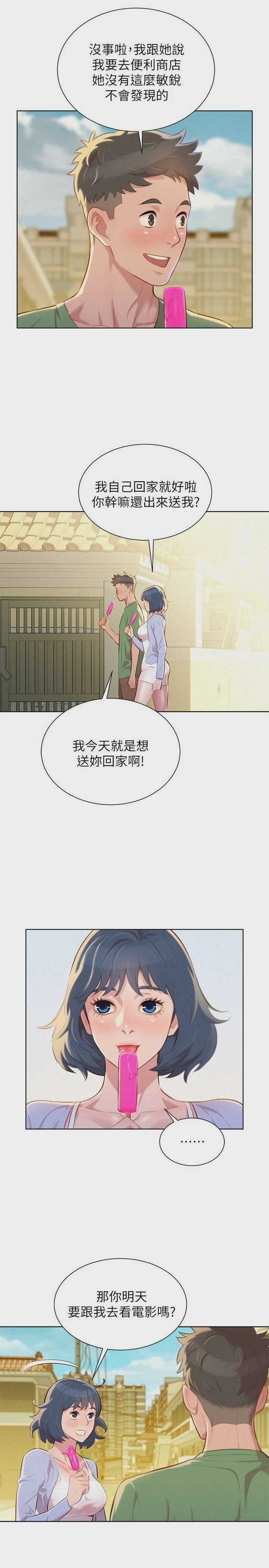 漂亮干姊姊（嘘とセフレ）