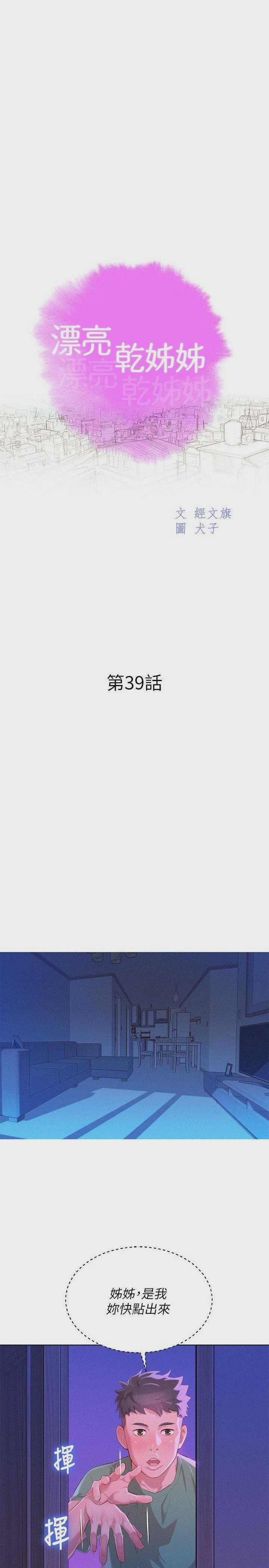 漂亮干姊姊（嘘とセフレ）
